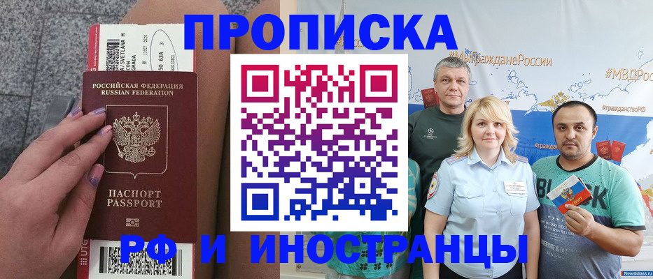 временная регистрация для школы в Долинске