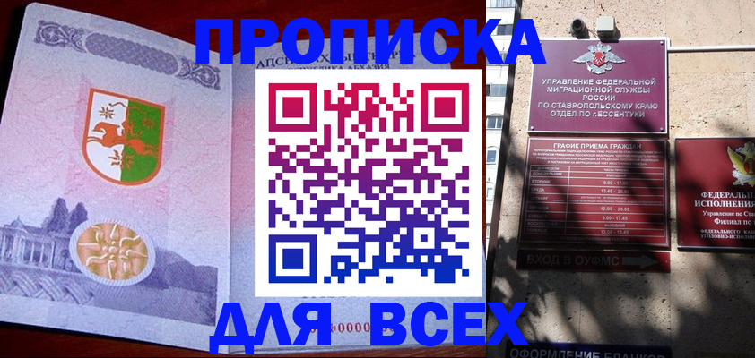 прописка регистрация в Долинске