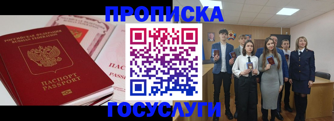 прописка для военкомата в Долинске