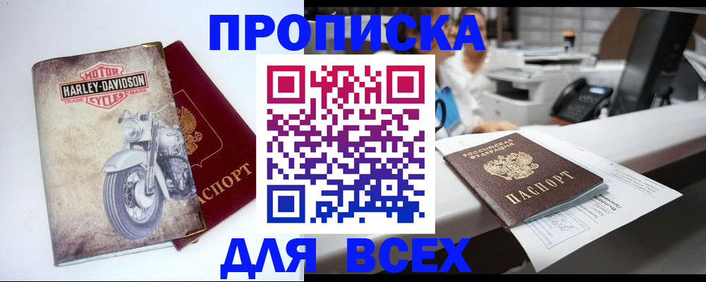 временная регистрация в квартире в Долинске