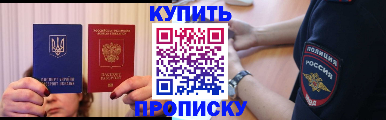 прописка для кредита в Долинске