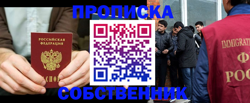 временная регистрация гарантия в Долинске