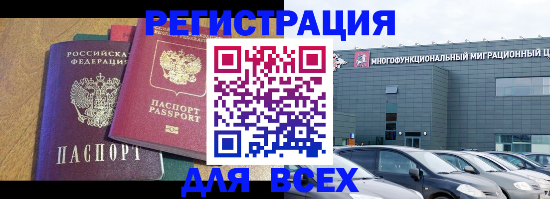 прописка законно в Долинске