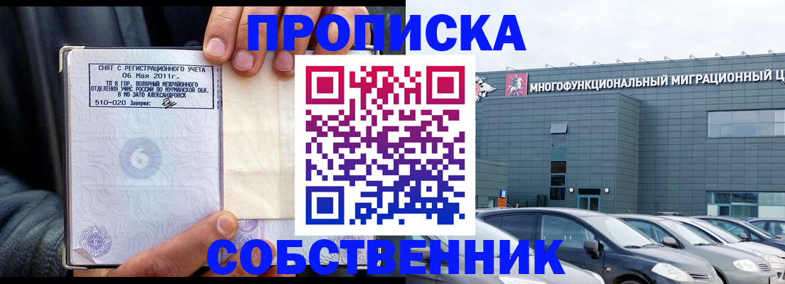 временная регистрация 2025 в Долинске